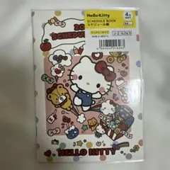 Hello kitty 4月始まり　スケジュール帳　ハローキティ　サンリオ
