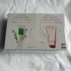 美的スペシャル 2025年8月号増刊 特別付録