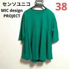 2026年最新】センソユニコ慈雨カットソーの人気アイテム - メルカリ