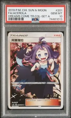 台湾　エクバアセロラ　PSA9 Yahoo!オークション - 「エクバアセロラ」の落札相場・落札価格