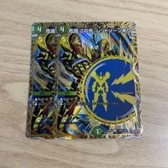 この先レッドゾーンあり シークレット