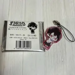 DIABOLIKLOVERS アクリルストラップ 逆巻レイジ - メルカリ