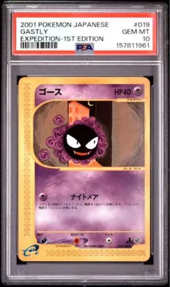 世界に45枚 ポケモンカード アンノーン legend ミラー L1 PSA10 | Mercari