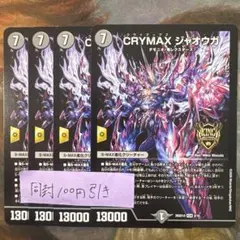 ぽんず様 リクエスト 8点 まとめ商品