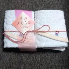 今治さくら織 オーガニックコットン ウォッシュタオル