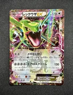 レックウザEX：月刊コロコロコミック4月号 付録 PROMO XYシリーズプロ…