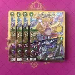 チアスイートアカネ ファー！甘い甘い！！ 金 シークレット 4枚