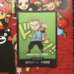 ゾロ プレミアムカードコレクション 熊本県スペシャル ドンカード