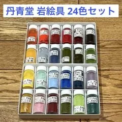 放光堂 岩絵の具 日本画 岩絵具 A - メルカリ