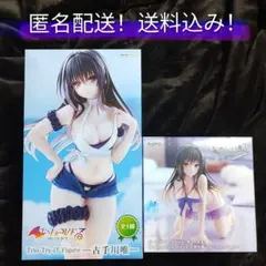 【匿名配送】未開封品　ToLOVEるダークネス　古手川唯　フィギュア２体セット