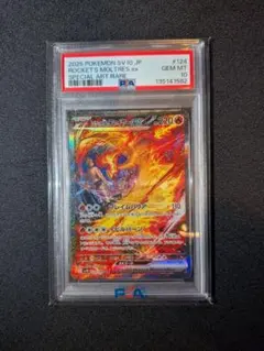 ロケット団のファイヤーex SAR SV10 psa10