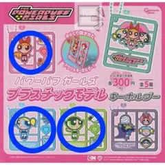 ★ガールズセット★パワーパフガールズ　プラスチックモデル キーホルダー