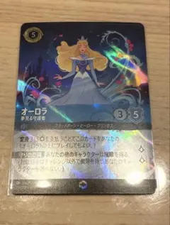 2026年最新】ロルカナ エンチャンテッド オーロラの人気アイテム