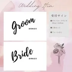 ＊結婚式＊受付サイン
