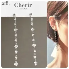 218. キラキラ ガラスビーズ ロング チェーンピアス