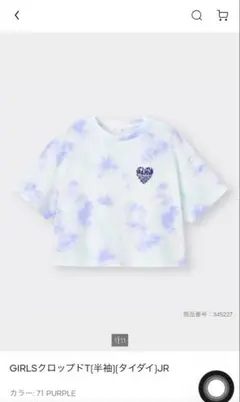 GU GIRLS クロップドT 半袖 タイダイ パープルM150のサムネイル