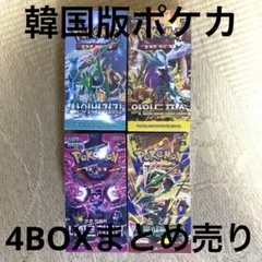 韓国版ポケモンカードBOX - メルカリ