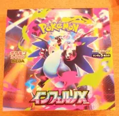 ポケモンカード　インフェルノX 1BOX シュリンク無しペリペリあり　ポケカ