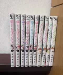 メンズライフ 嵐士くんの抱きマクラ 渡辺あゆ