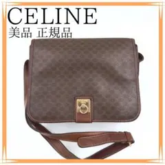 美品✨　セリーヌ　ショルダーバッグ　正規品　マカダム柄　オールドセリーヌ　M12