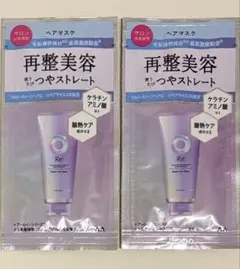 ルシードエル　アールイー　リペアヘアマスク サンプルのサムネイル