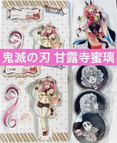 鬼滅の刃 バレンタイン 午年 缶バッジ dining 甘露寺蜜璃 アクスタ