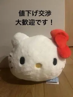 ハローキティ ぬいぐるみ