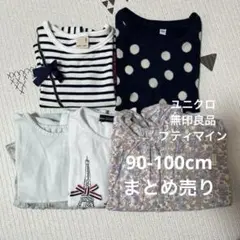 値下げ！90-100cm 女の子　6点まとめ売り！
