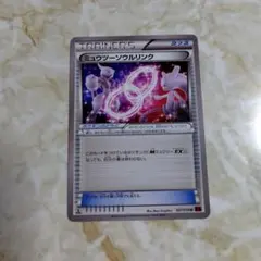 2026年最新】ミュウツーソウルリンクの人気アイテム - メルカリ