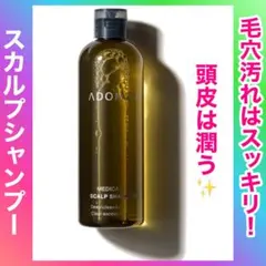 ADOMEN シャンプー メンズ スカルプシャンプー 頭皮ケア 医薬部外品のサムネイル