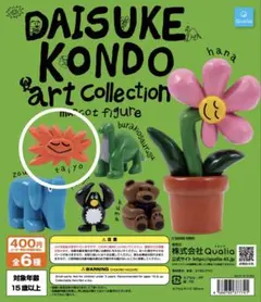 DAISUKE KONDO マスコットフィギュア　ガチャガチャ