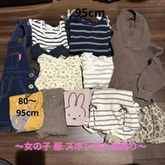 女の子　服　ズボン　まとめ売り　90cm
