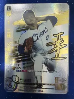 ドリームオーダー　工藤公康選手　LG+