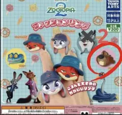 新品未使用♡ズートピア2ファッションリングニブルズ