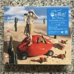 AIMYON BESTALBUM 唇を追え　Anniversary Cardなし
