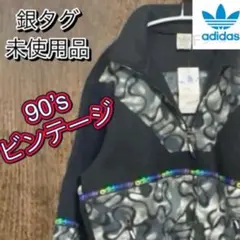 《鬼レア》未使用タグ付きadidas フリースジャケット90sオーバーサイズ総柄