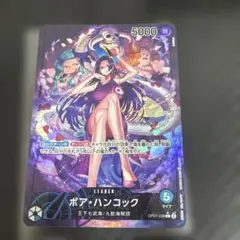 ボア・ハンコック L リーダーパラレル(リーパラ) OP07-038