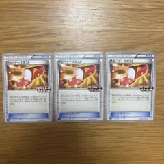 トレーナーズポスト 3枚