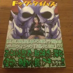 デッドストック ウルトラ怪獣手帳 美研 マルサンブルマァク