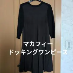 マカフィー異素材ドッキングワンピース 長袖のサムネイル