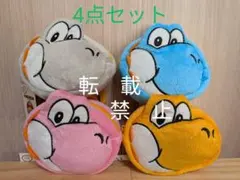 スーパーマリオ　カラビナ付きリュック型ポーチ　4色　ヨッシー