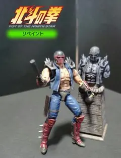 DIG 北斗の拳 ジャギ リペイント - メルカリ