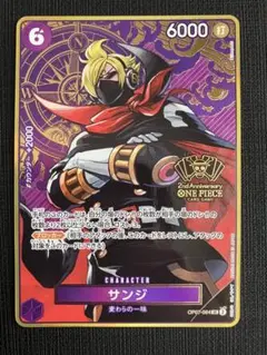 ワンピースカード サンジ 2nd Anniversary PSA10 ワンピースカード サンジ 2nd Anniversary PSA10 - メルカリ