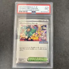 2026年最新】PSA10連番の人気アイテム - メルカリ