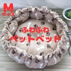 ペットベッド ふわふわ 2WAY M ベージュ クッション 猫 犬 マット 快適