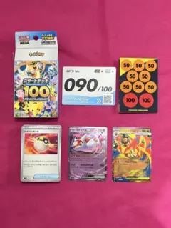 ポケモンカード スタートデッキ100 No.090 バトルコレクション