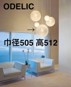 2026年最新】ODELIC ペンダントライトの人気アイテム - メルカリ