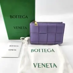 22983✨ボッテガヴェネタ マキシイントレ イントレチャート ラベンダー 財布