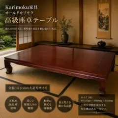 美品】 カリモク Karimoku センターテーブル ガラス ヴィンテージ