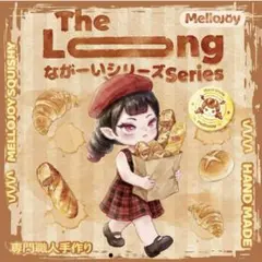 メロジョイ なが〜いシリーズ 抹茶チュロス - メルカリ